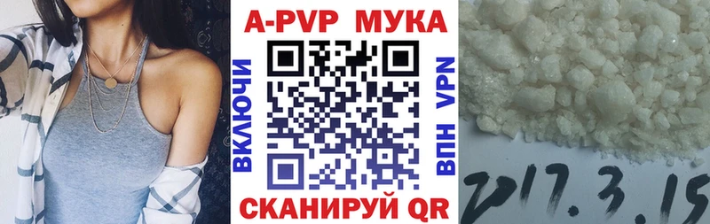 Alpha PVP Crystall купить закладку Игарка
