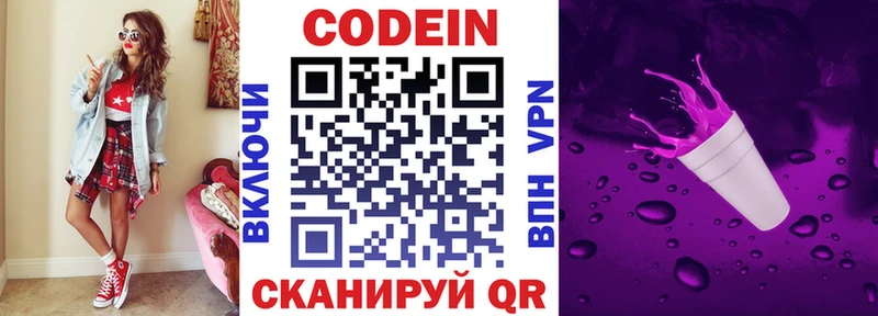 Codein Purple Drank Игарка