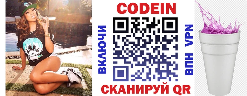 где купить наркоту  Игарка  Кодеиновый сироп Lean Purple Drank 