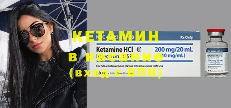 КЕТАМИН ketamine  Игарка 