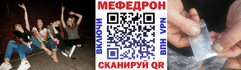МЕФ мяу мяу  Игарка 