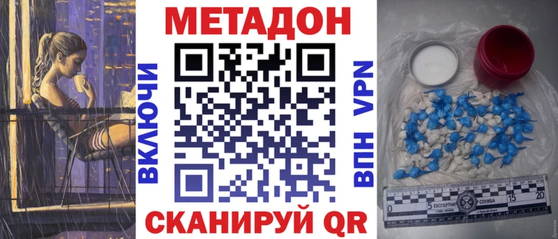 Метадон кристалл  купить   Игарка 
